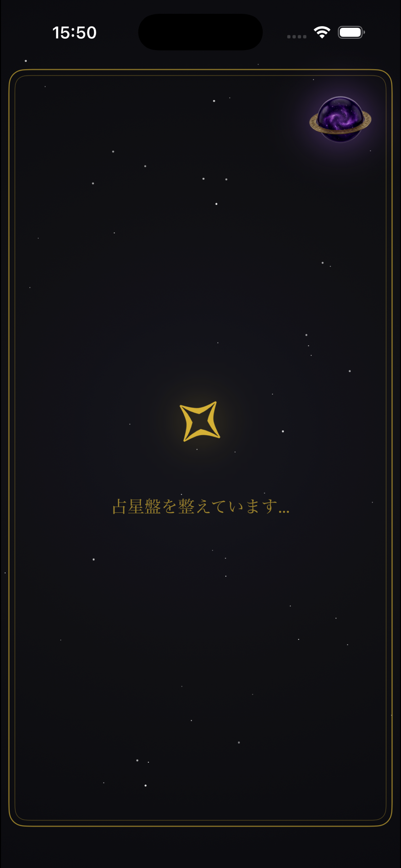 儀式の場面