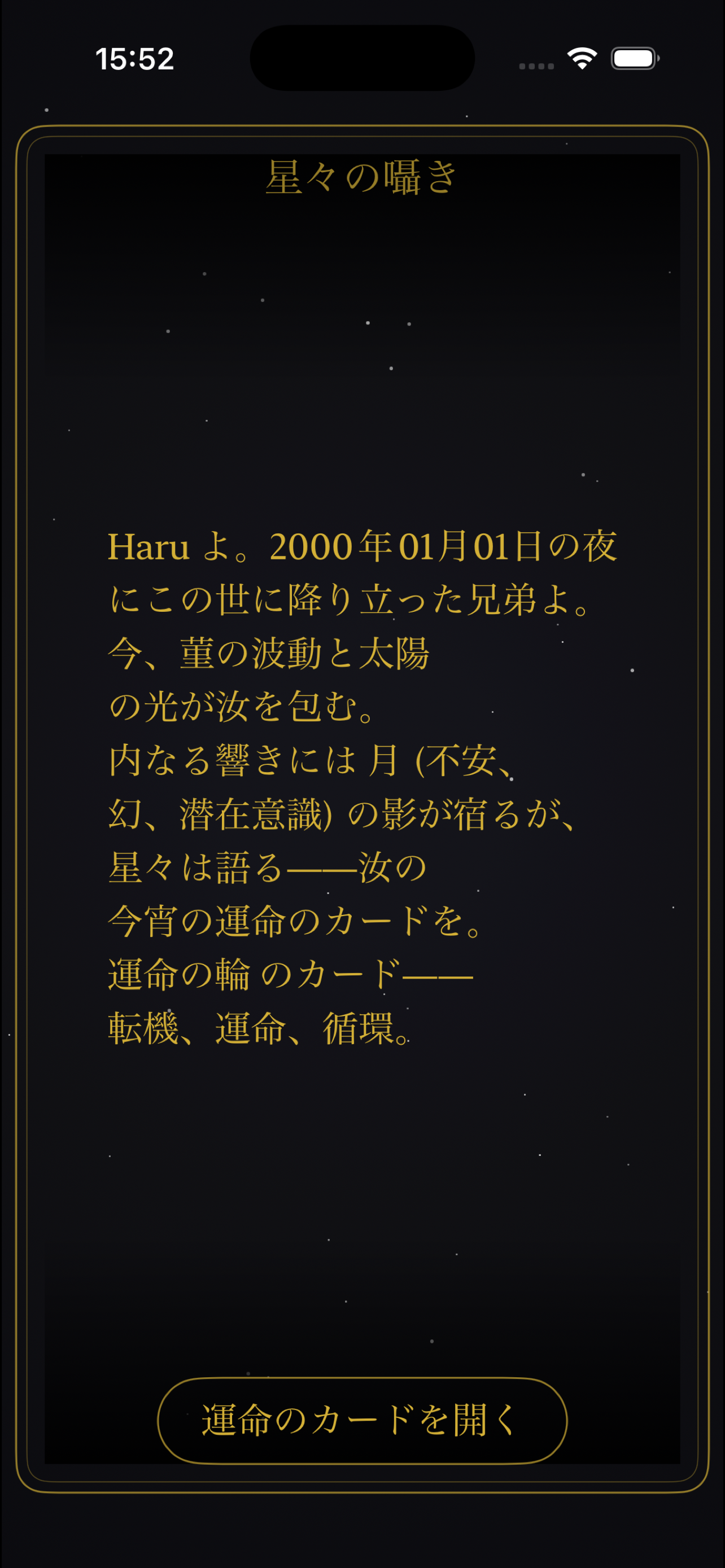 AI が物語を紡ぐ画面